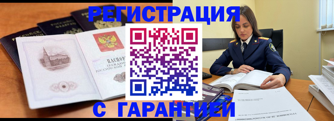 прописка в квартире в Нефтеюганске
