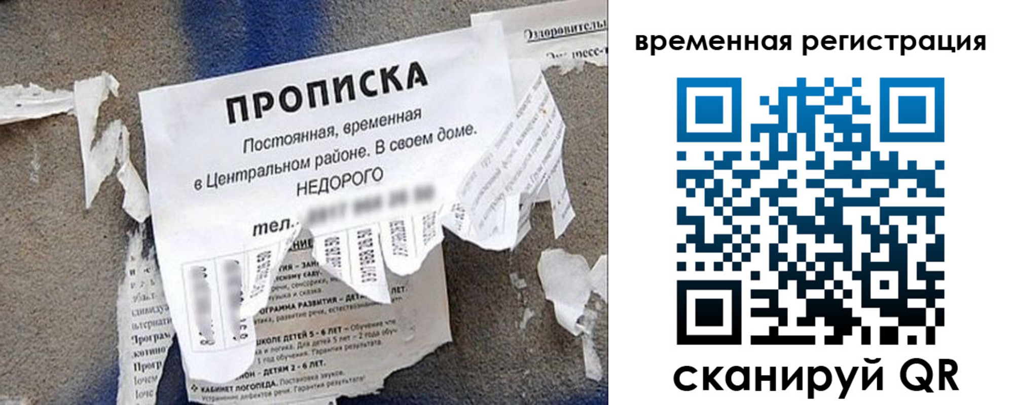 временная регистрация для всех в Нефтеюганске
