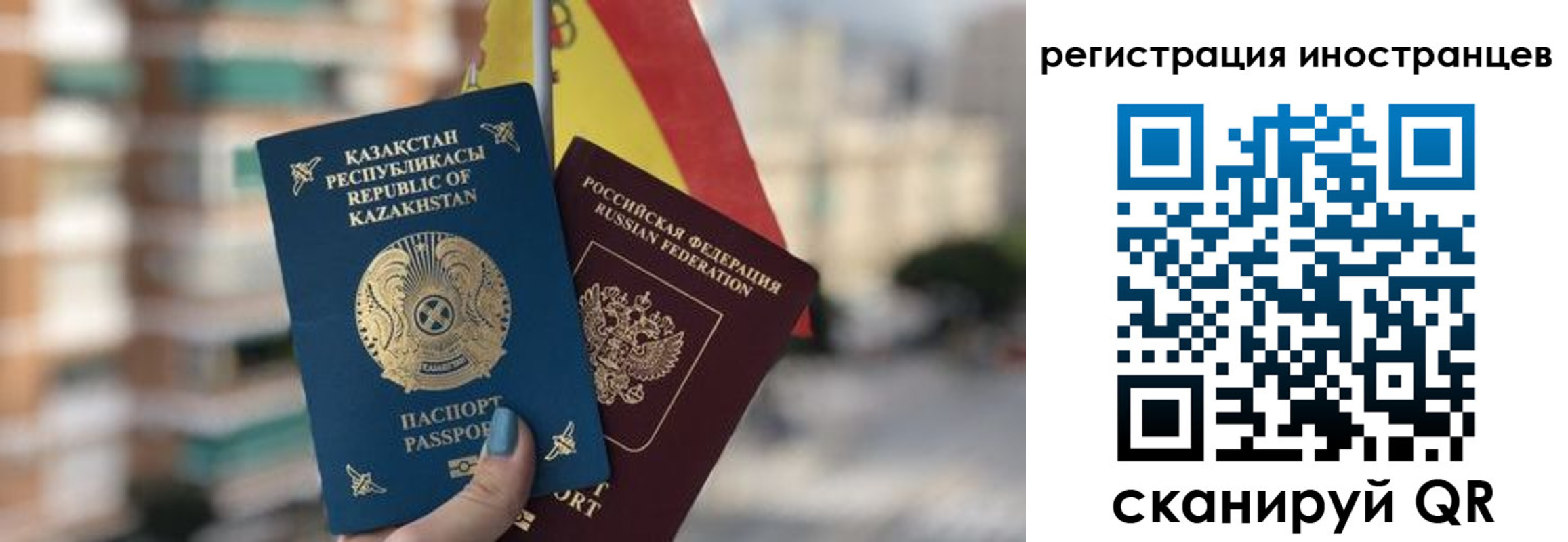 прописка паспорт в Нефтеюганске