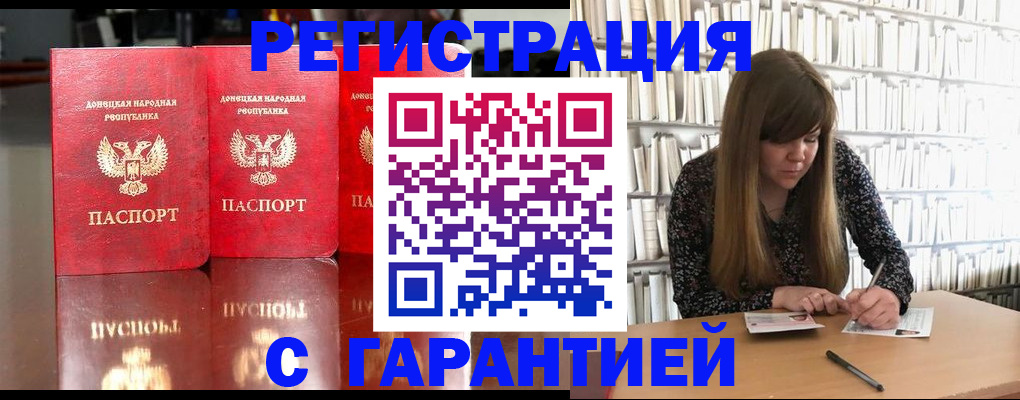 прописка в Нефтеюганске