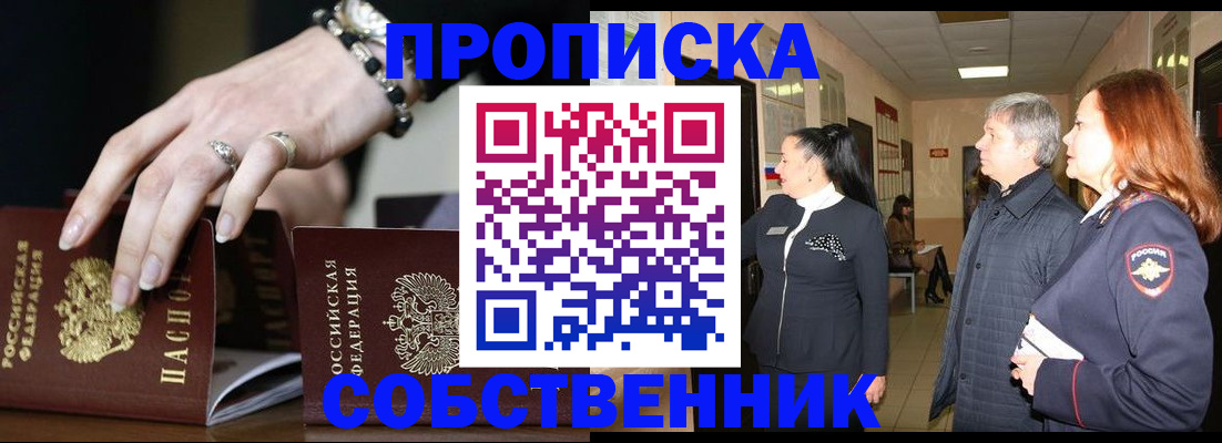 временная регистрация законно в Нефтеюганске