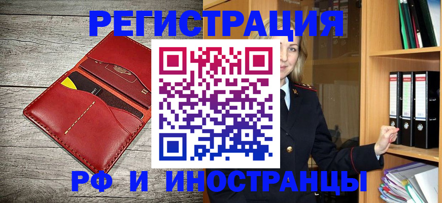 временная регистрация купить в Нефтеюганске