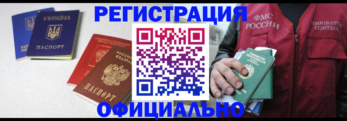 где прописаться в Нефтеюганске