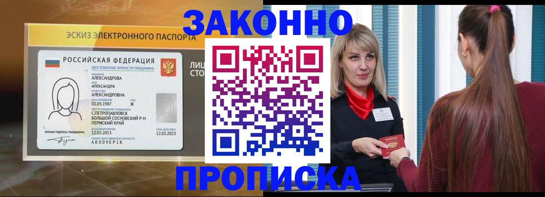 временная регистрация гарантия в Нефтеюганске