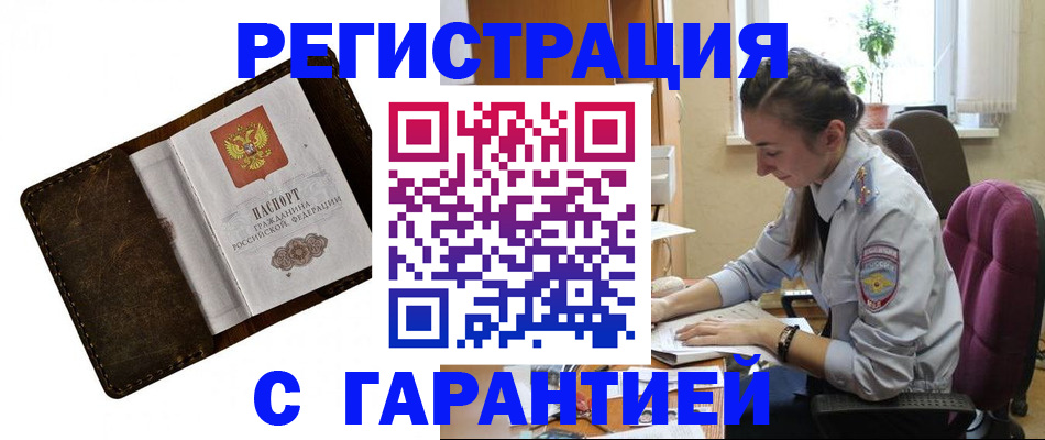 прописка регистрация в Нефтеюганске