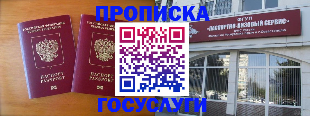 прописка ребенка в Нефтеюганске