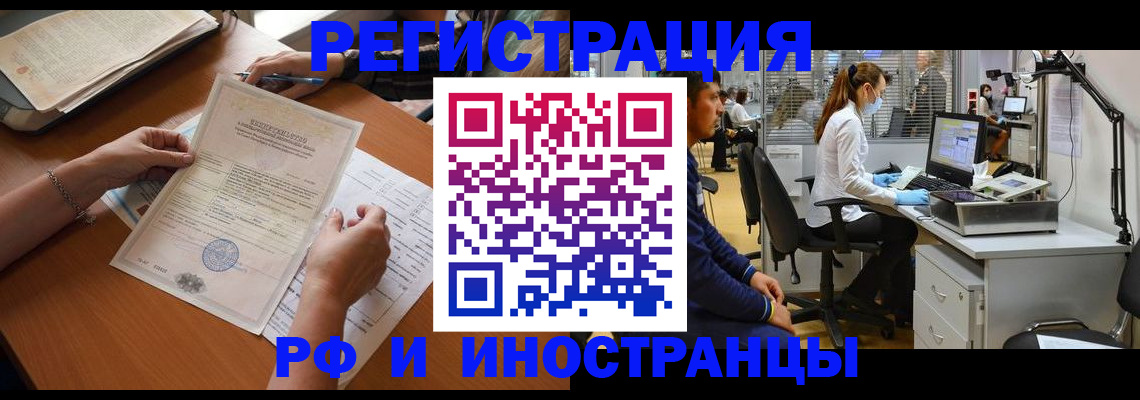 временная регистрация недорого в Нефтеюганске
