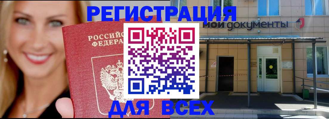 прописка паспорт в Нефтеюганске