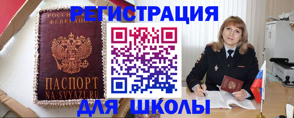 миграционный учет в Нефтеюганске